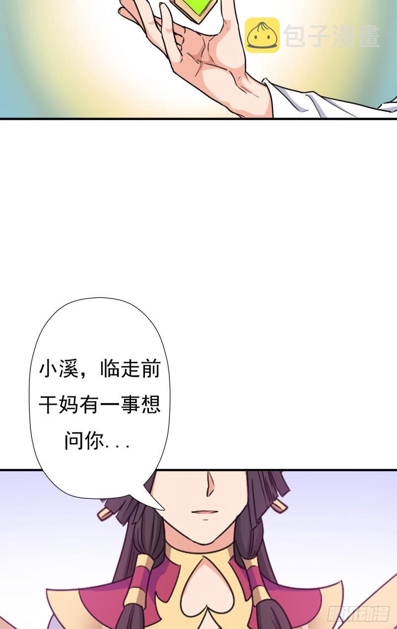 奴隶契约49