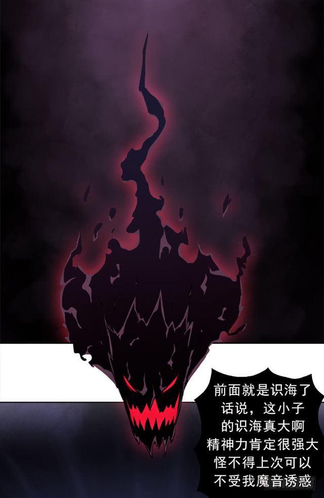 诡梦36