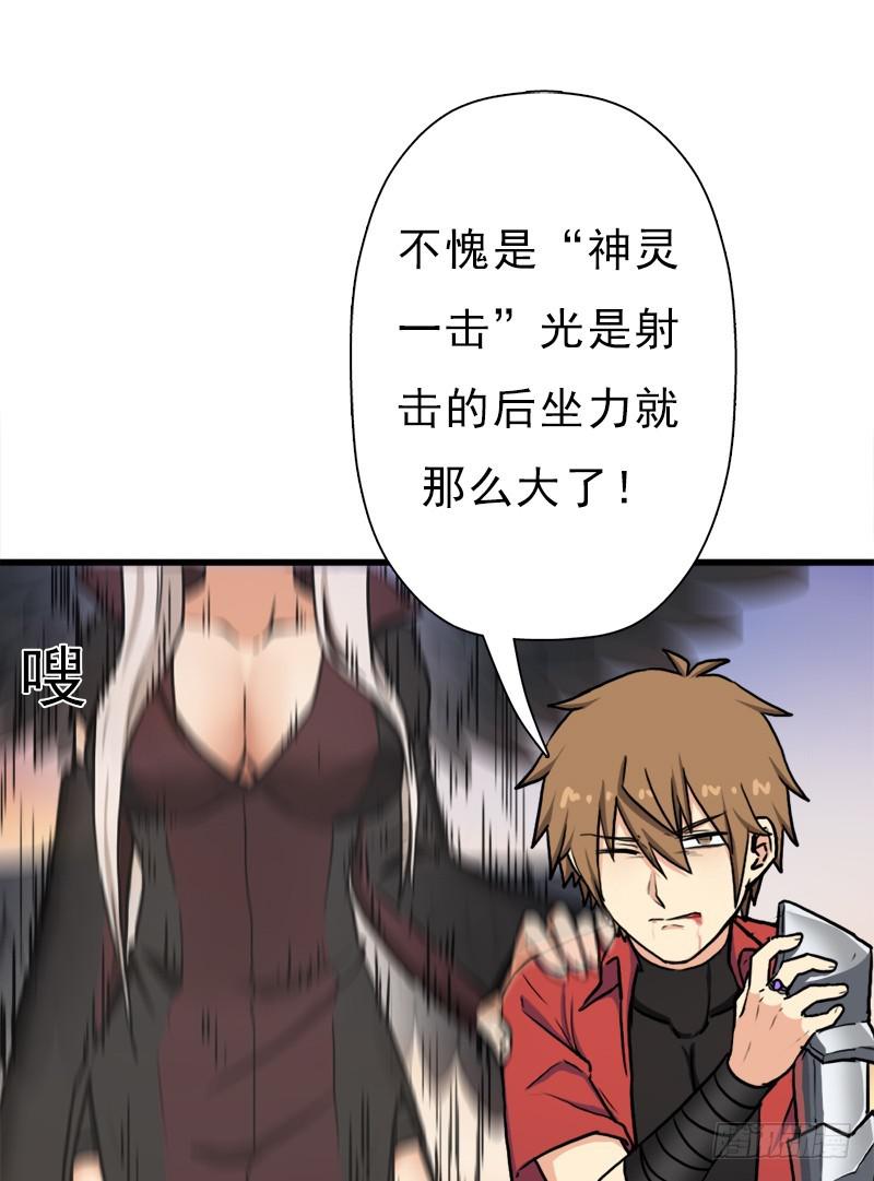 融合！六翼！61
