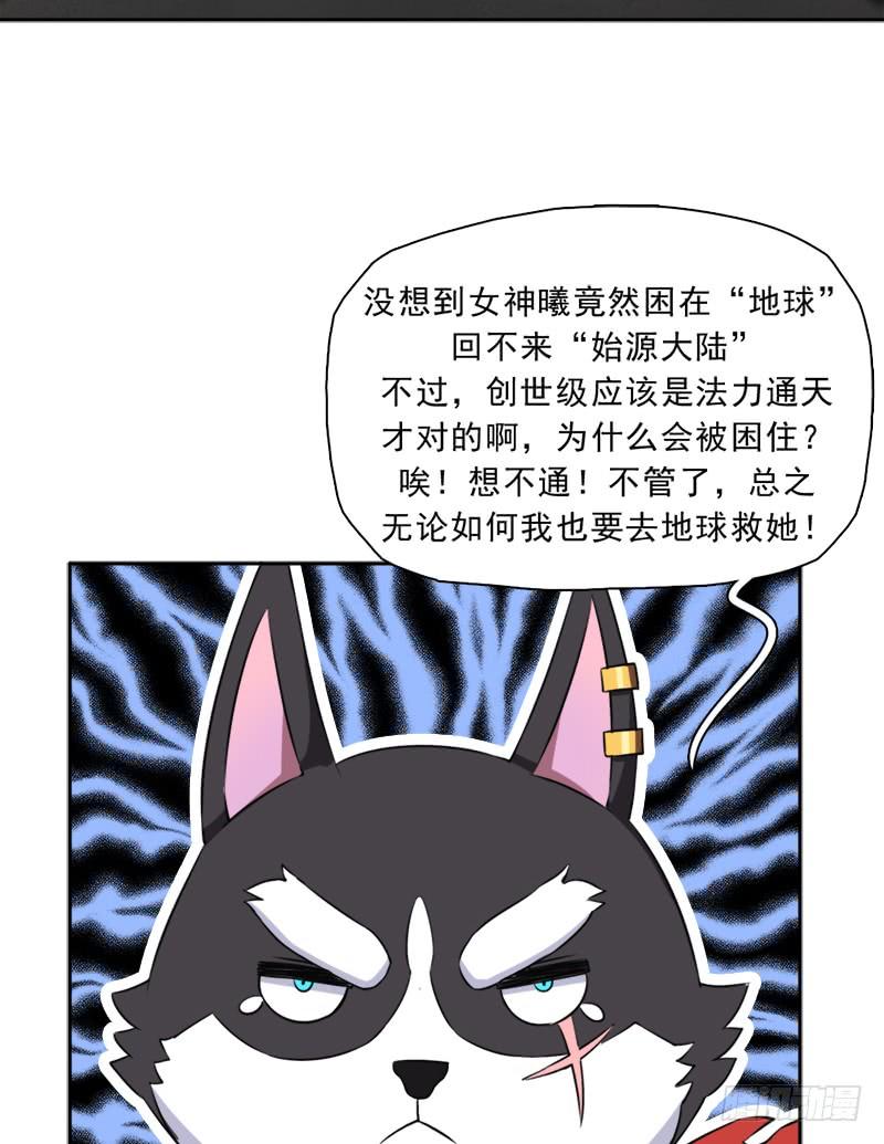 邪尊与女神曦31