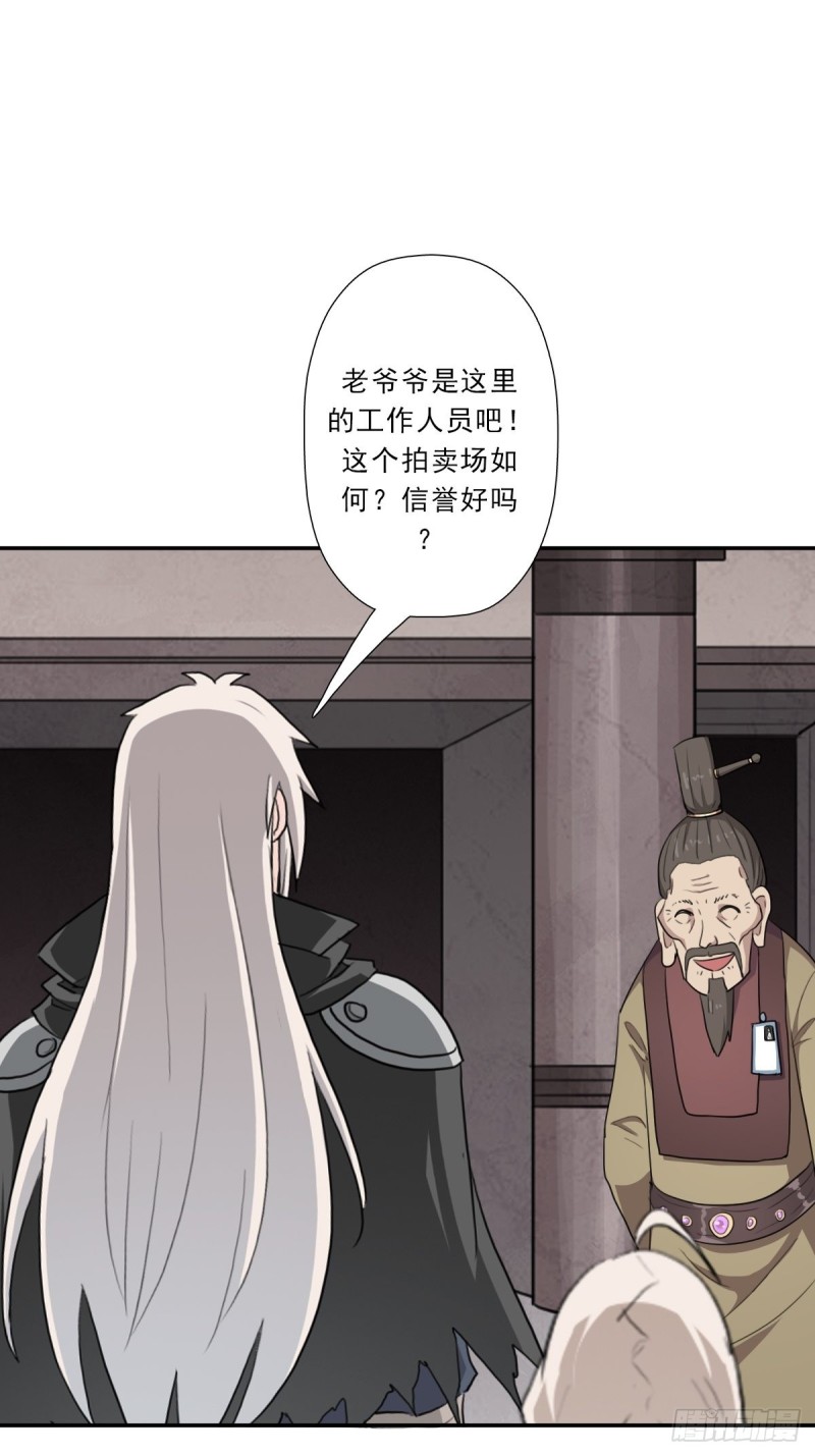 （第二季）财多引祸39