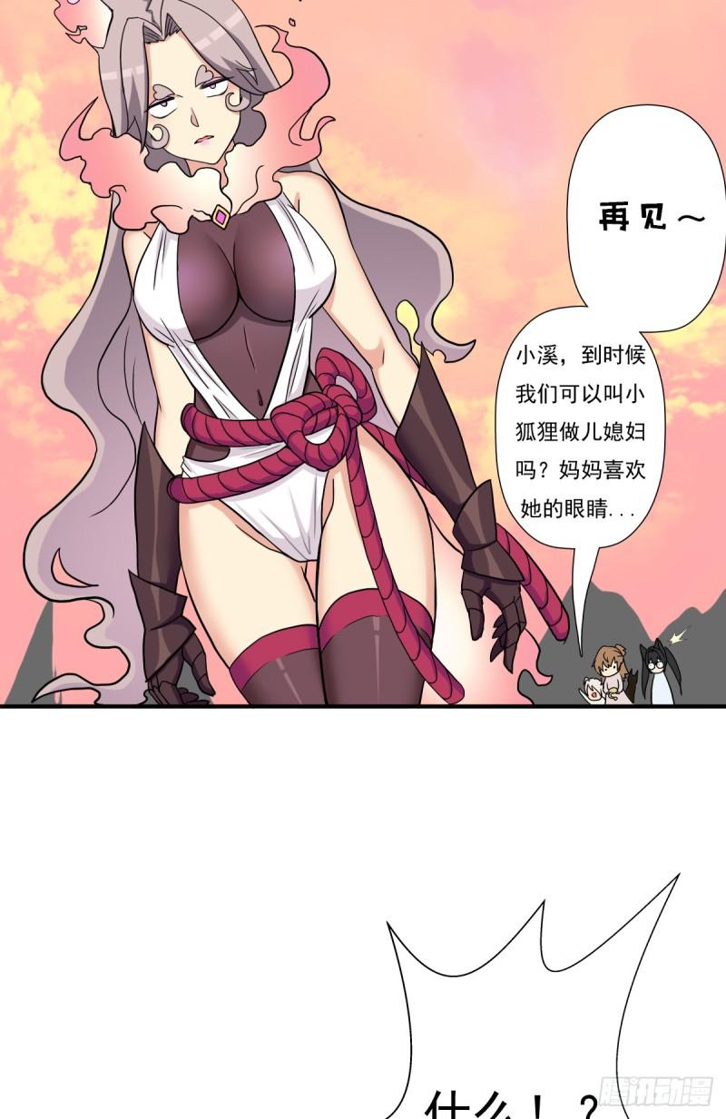 魅狐君怡54