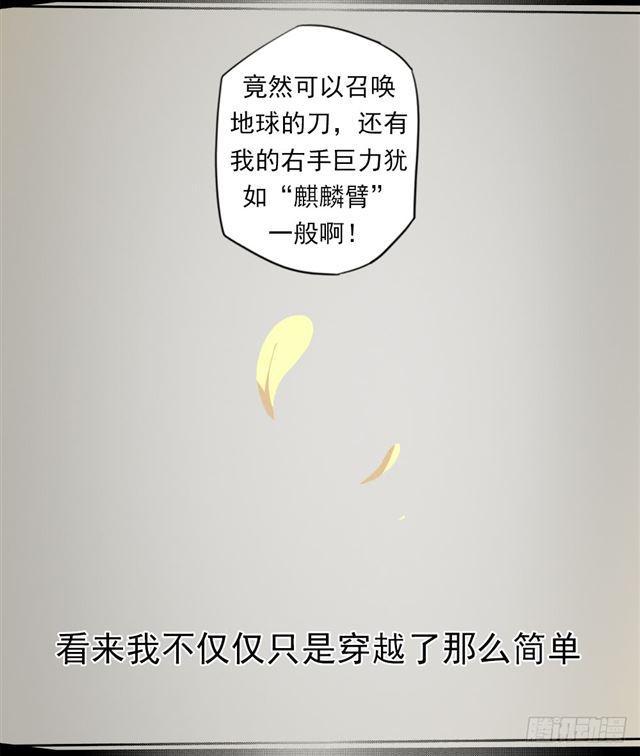召唤与巨力手臂90