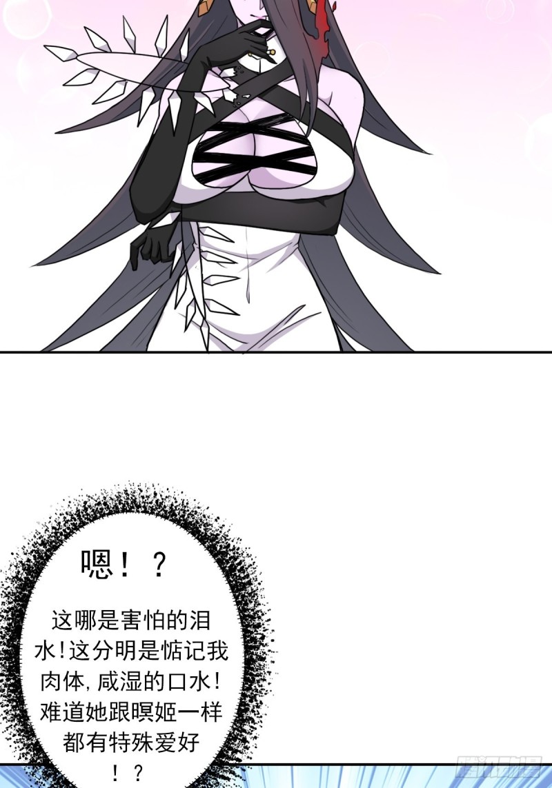 （第二季）守护贞操14