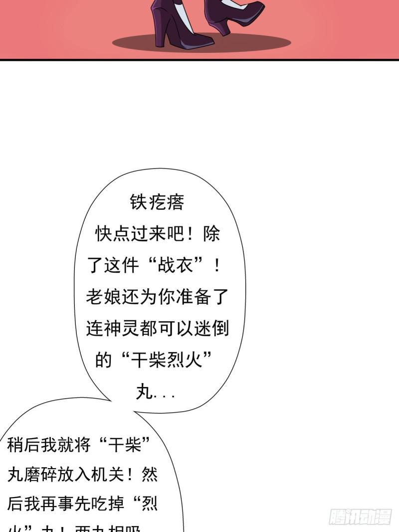 乾柴烈火52