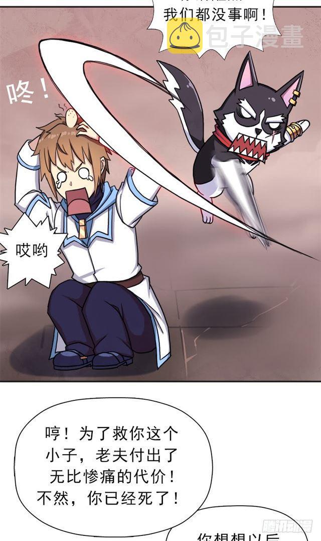 被污染的圣体21
