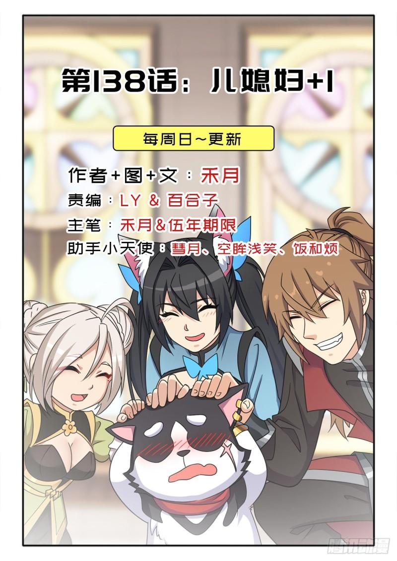 儿媳妇+10
