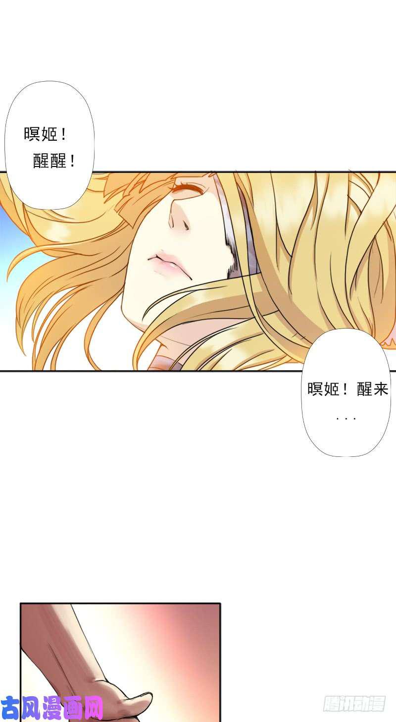 暝姬的心愿8