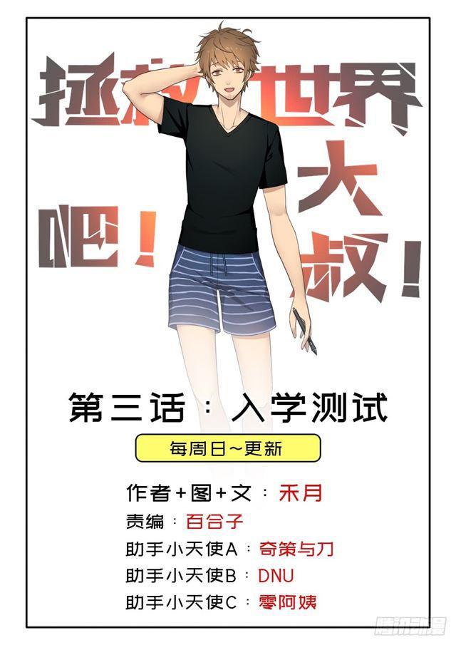 入学测试0
