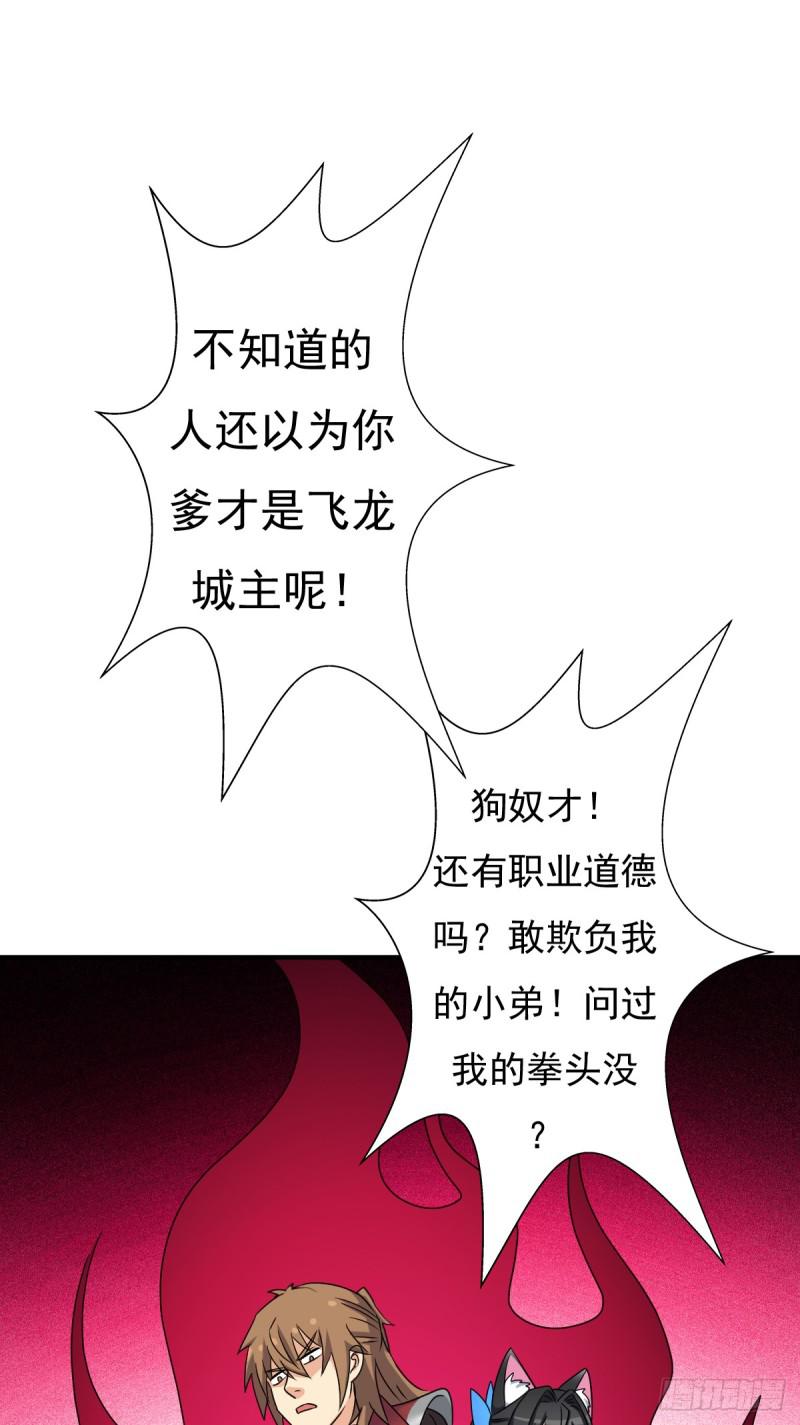 怪人与故人42