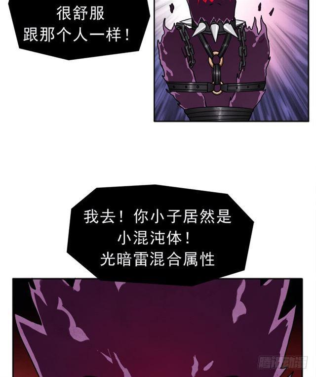 倒霉的邪尊33