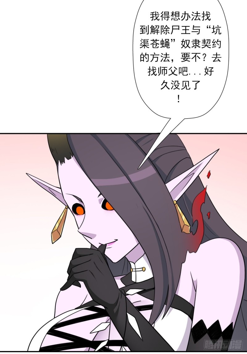 （第二季）莎迪奥村25