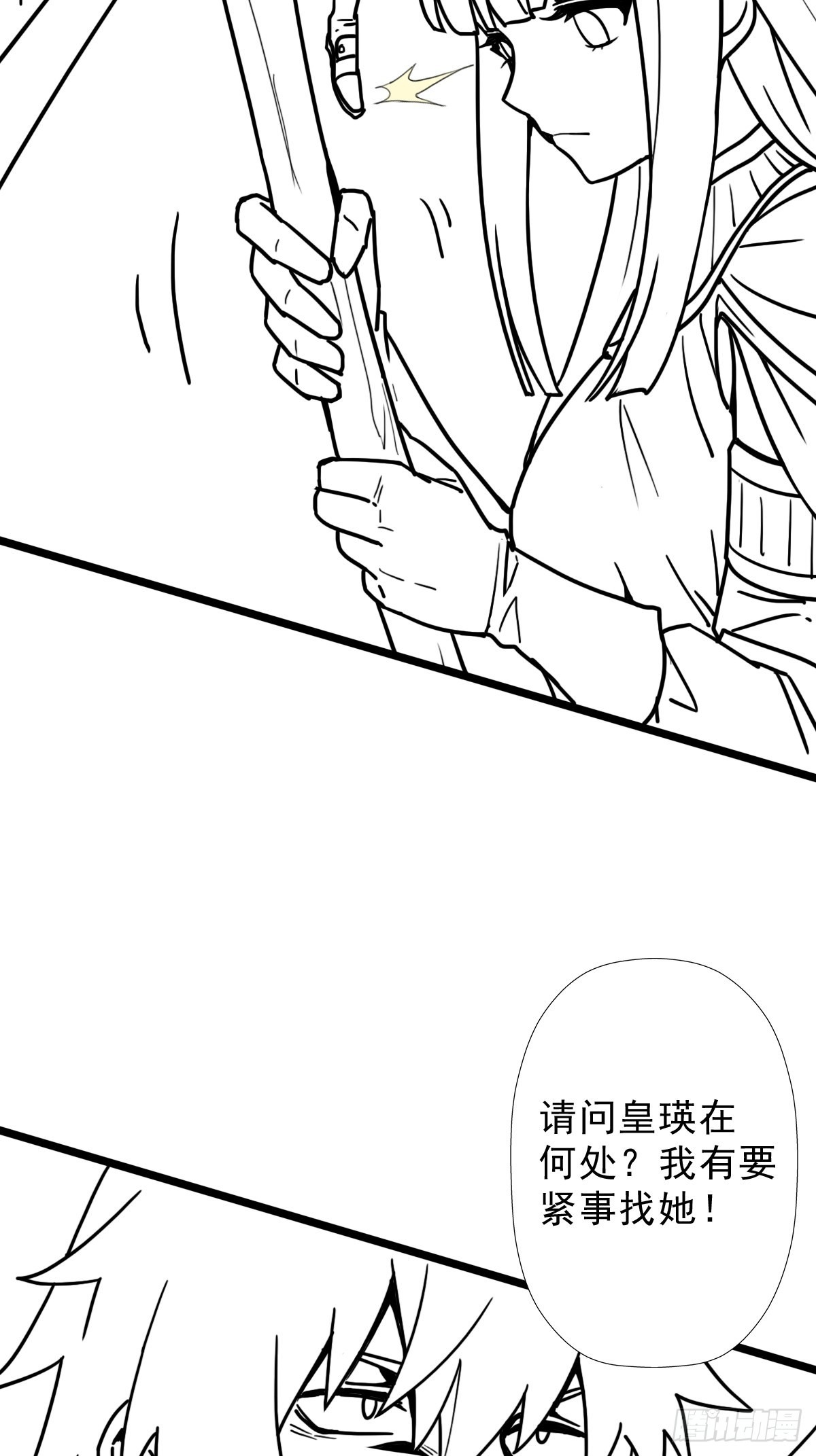 （完结篇）皇瑛！等我！28