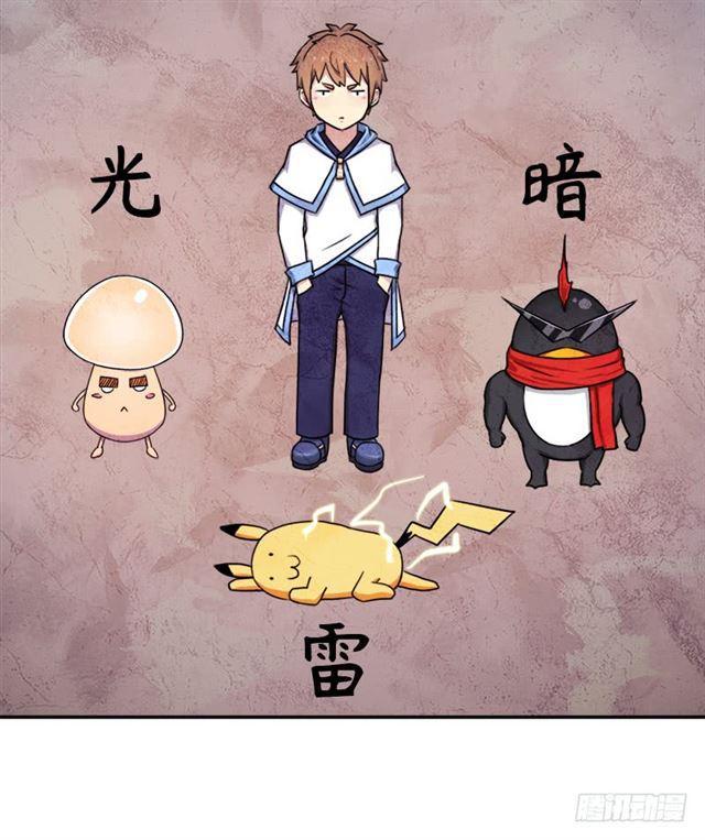 倒霉的邪尊36