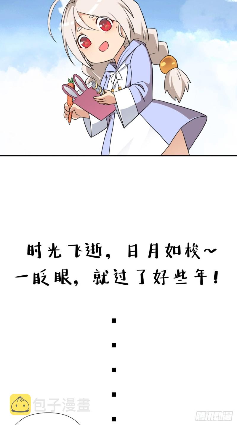 （第二季）时光飞逝14
