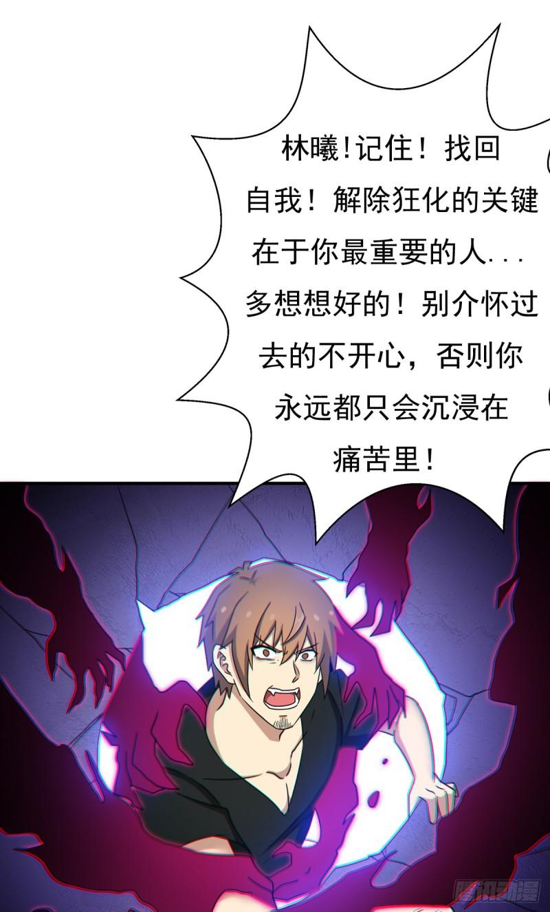 绝境逢生28