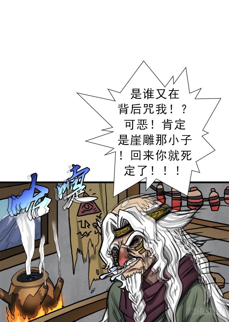 大神！请收我爲徒9