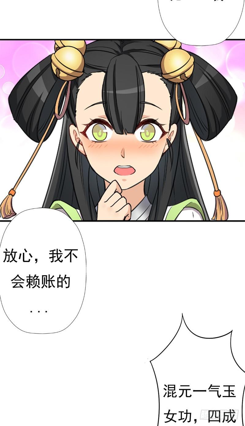 无敌老妈26