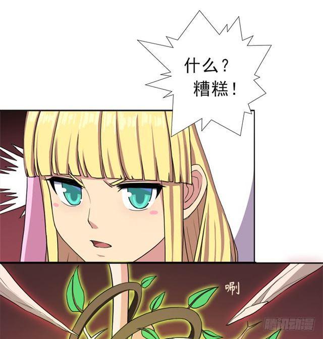 杀入魔武学院44