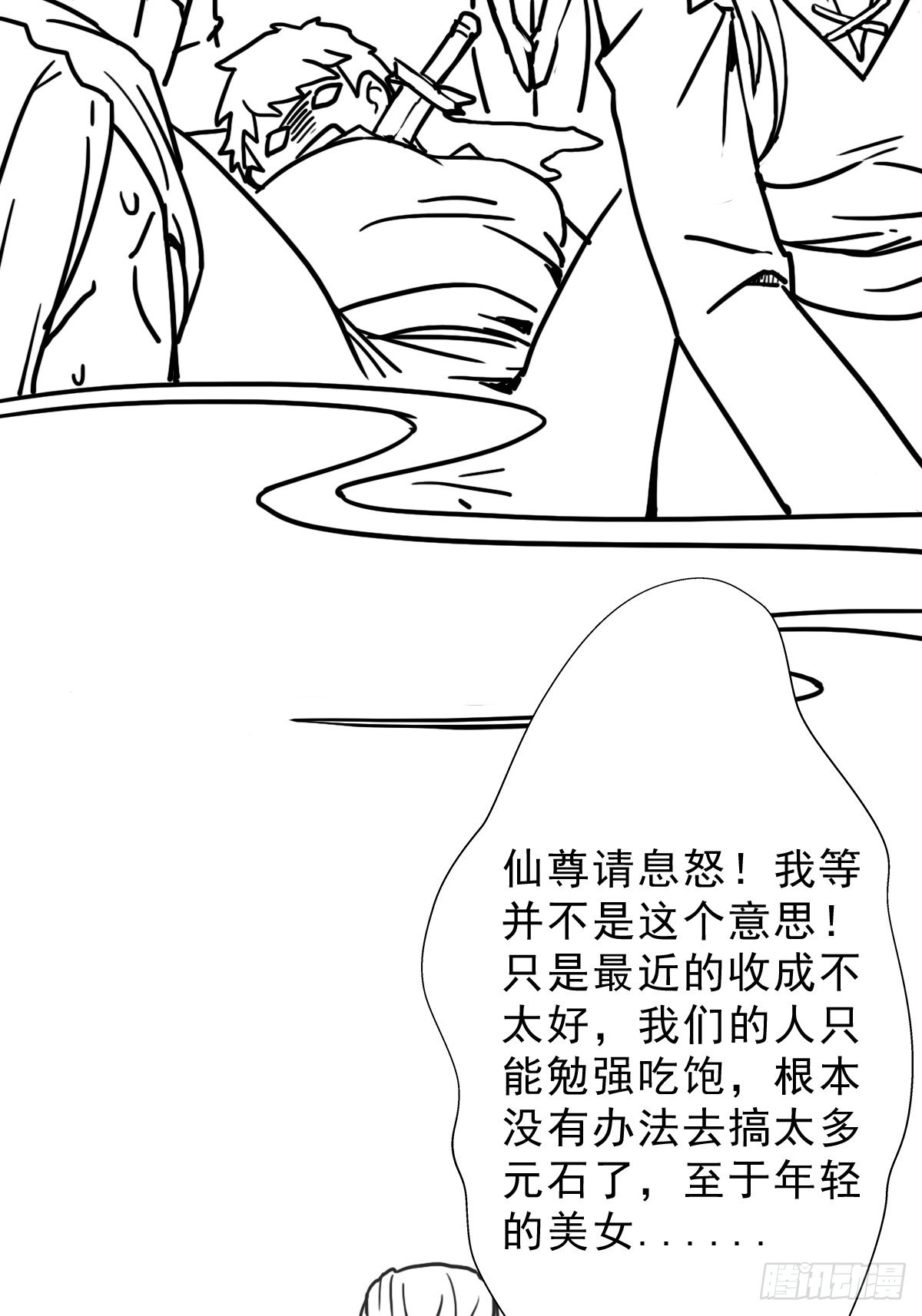 （完结篇）皇瑛！等我！8