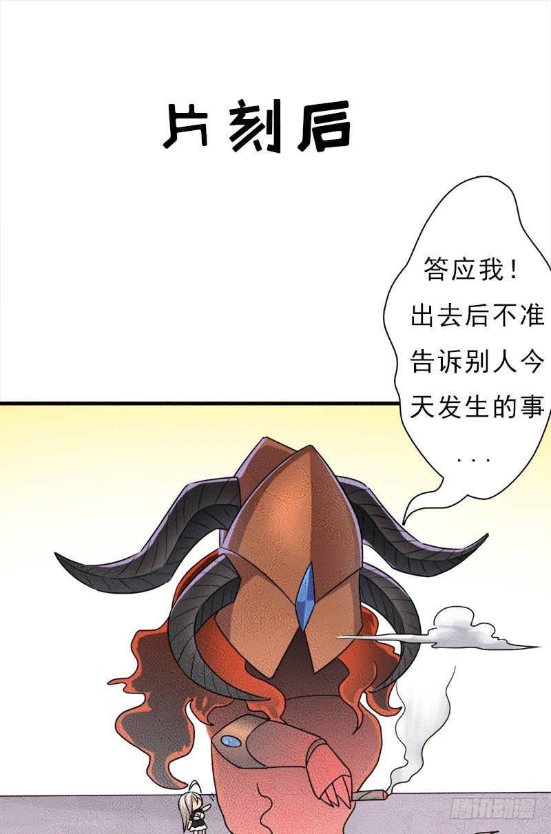 正直的男人32