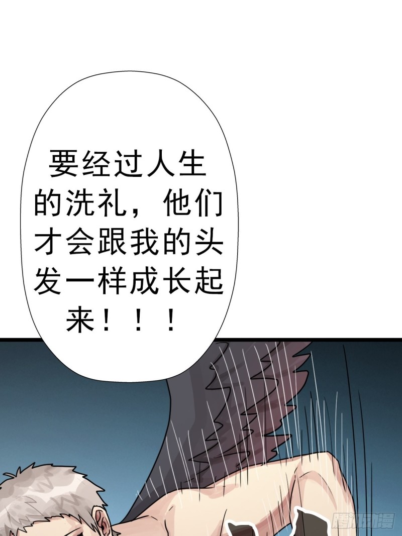 （第二季）我的头发34