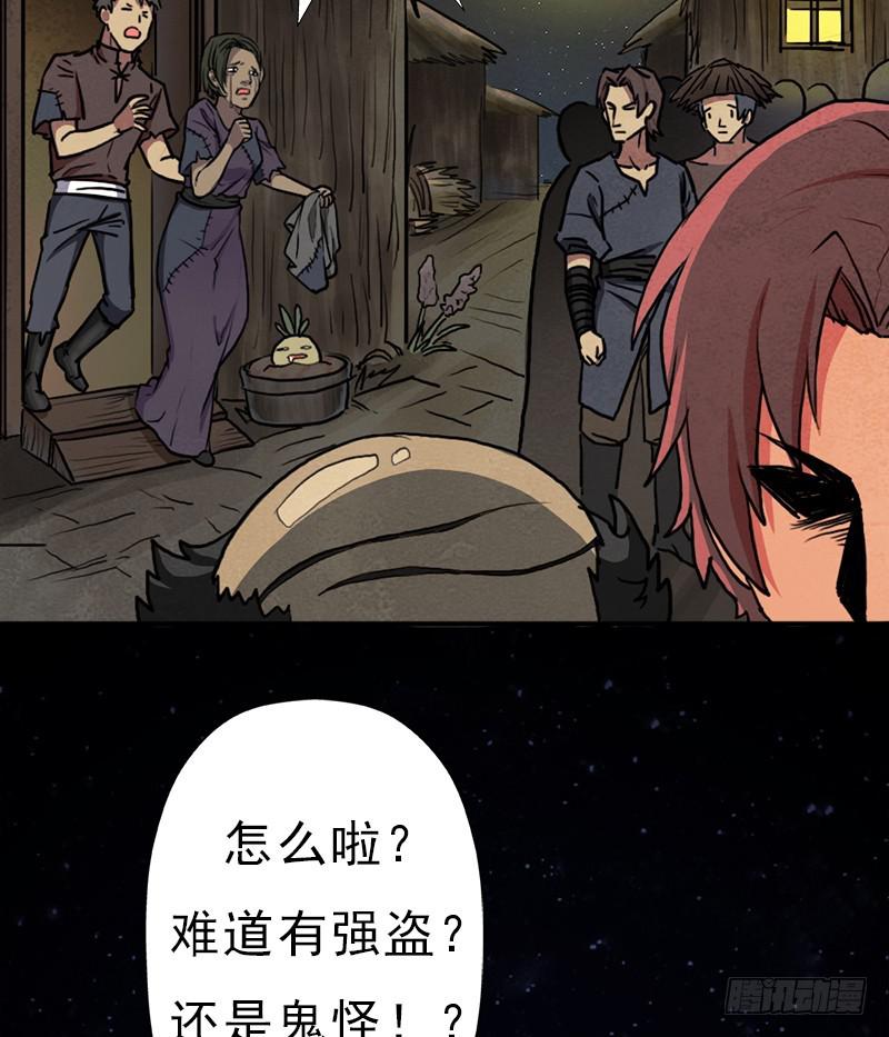 窫窳（明天多更一话）18