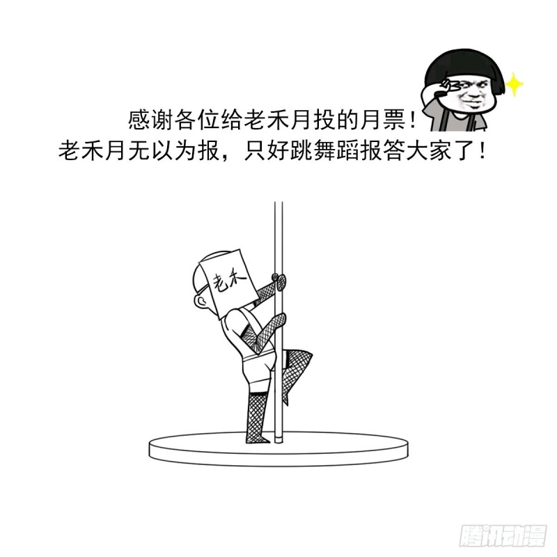 （第二季）荒古的妈妈41
