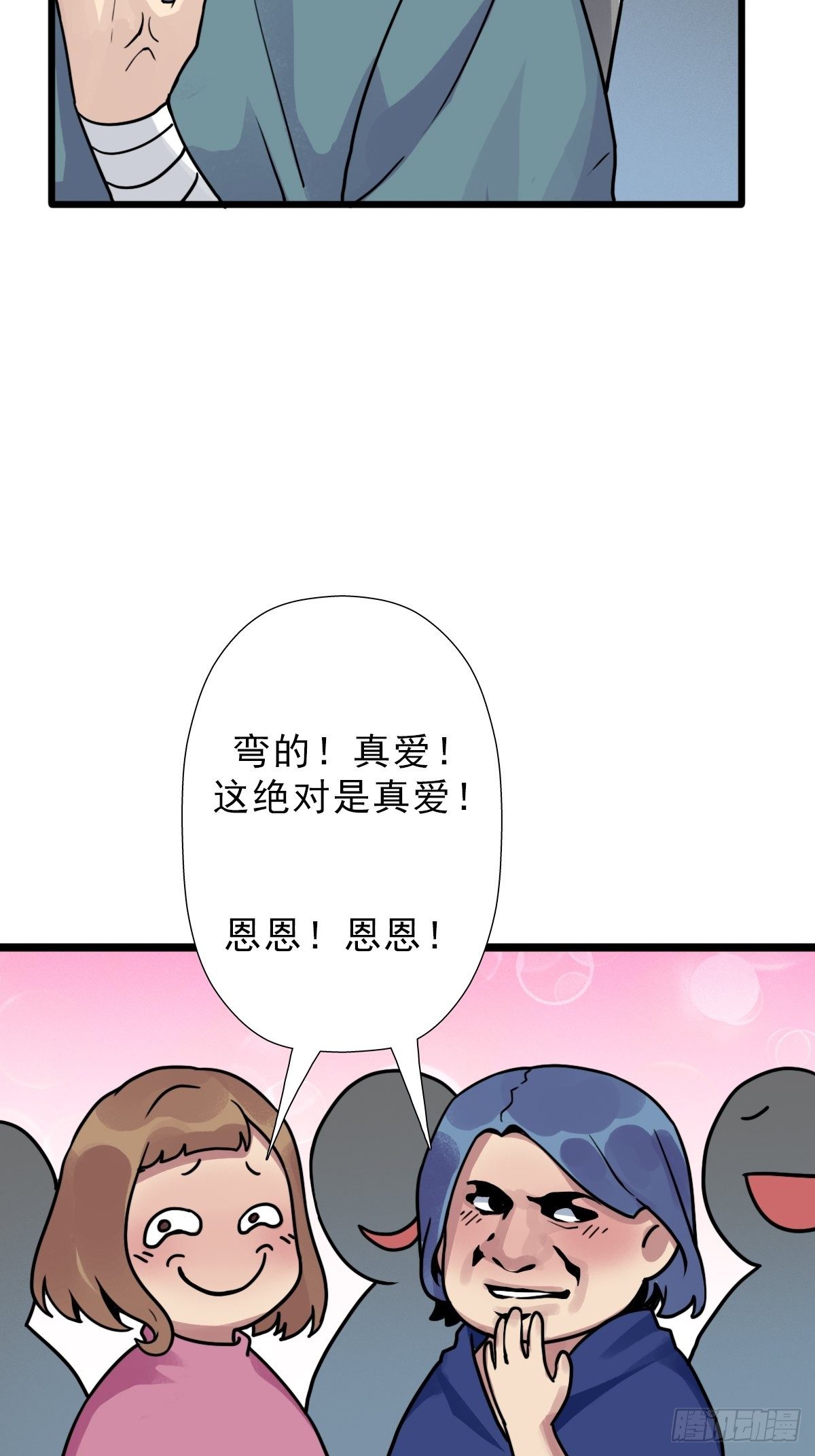 （第二季）一个声音12