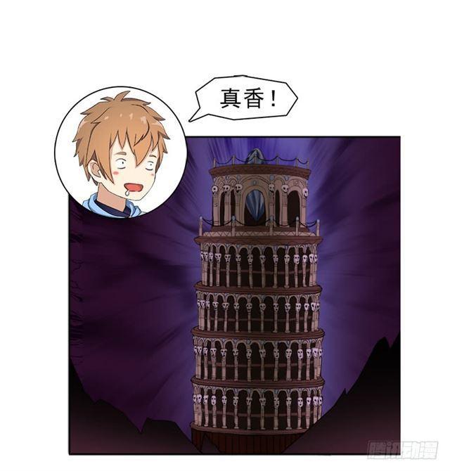 魔武学院正院长51