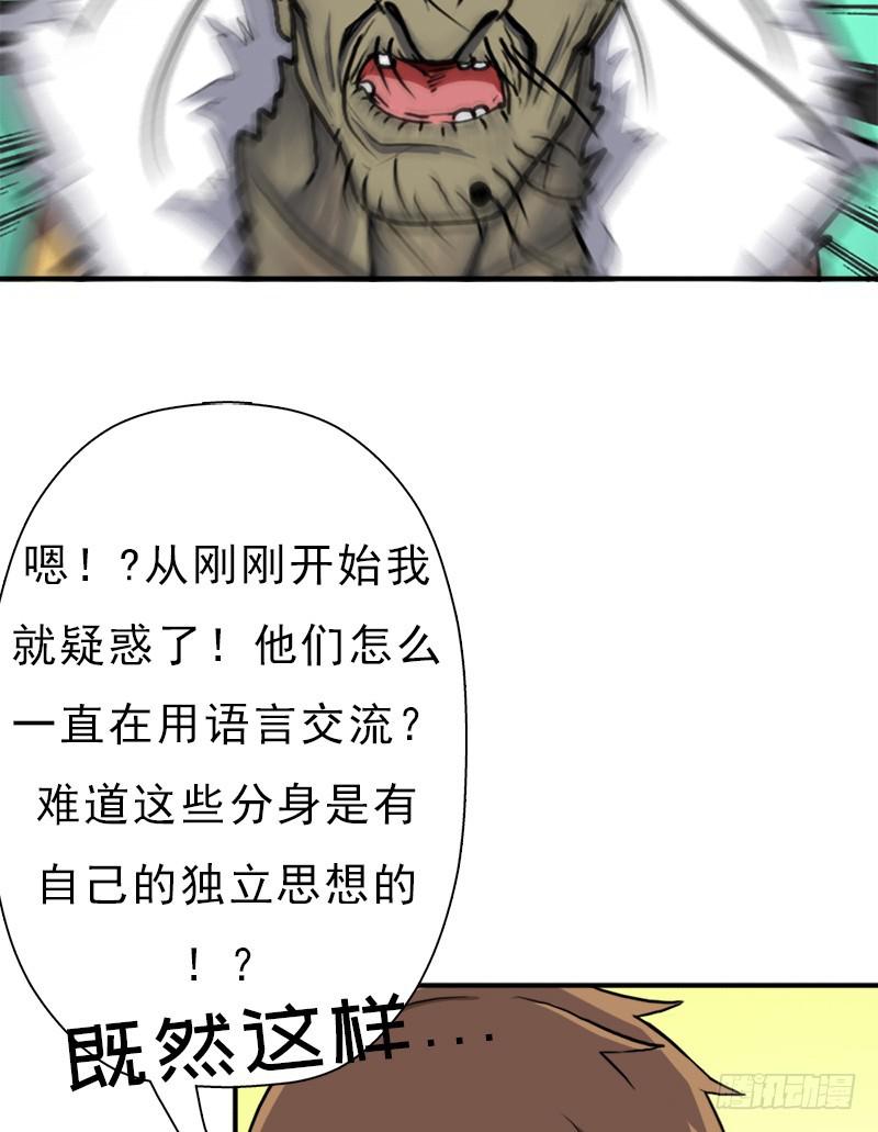 杀戮VS契瓜（明天还有一话）33