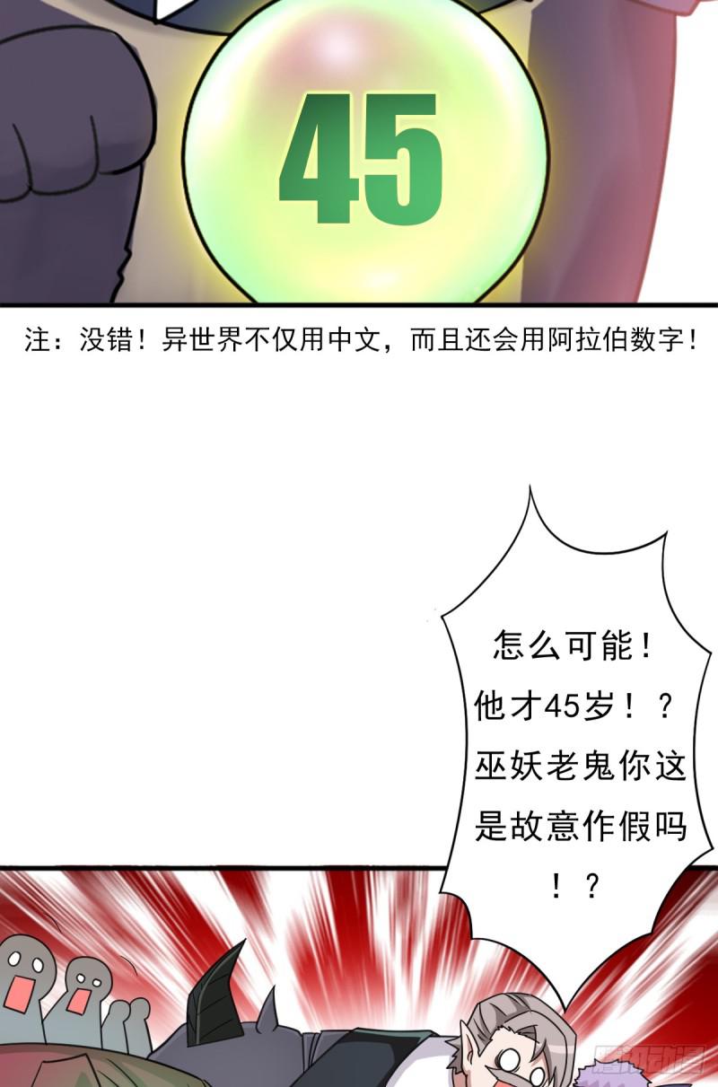 魔诞节暨抢婚比斗开始！35
