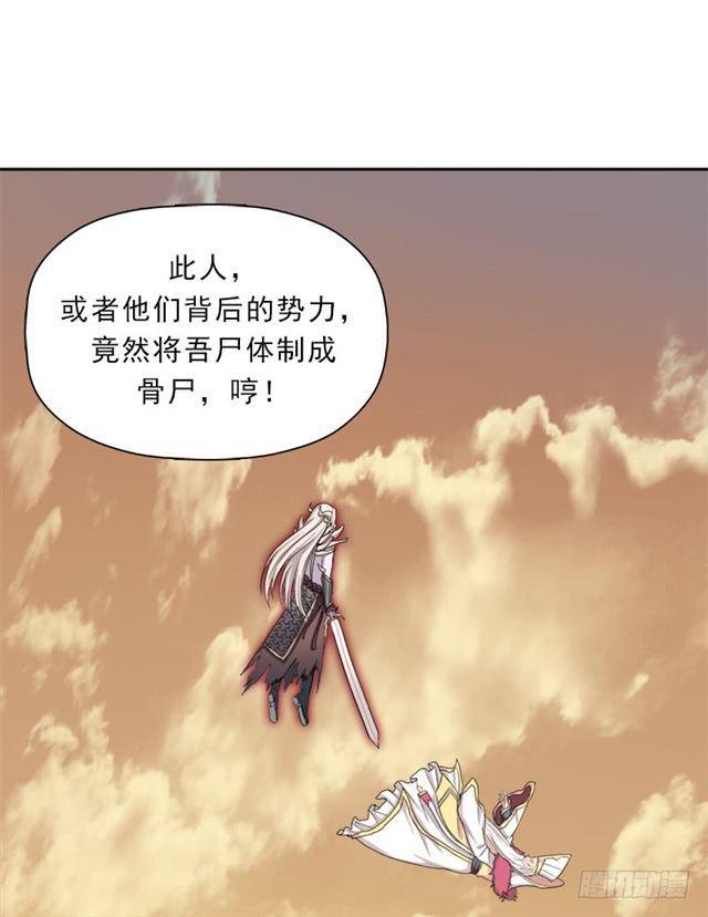 骨皇VS神殿老人16
