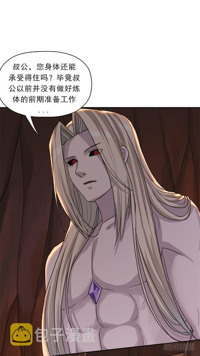 骨皇炼体64