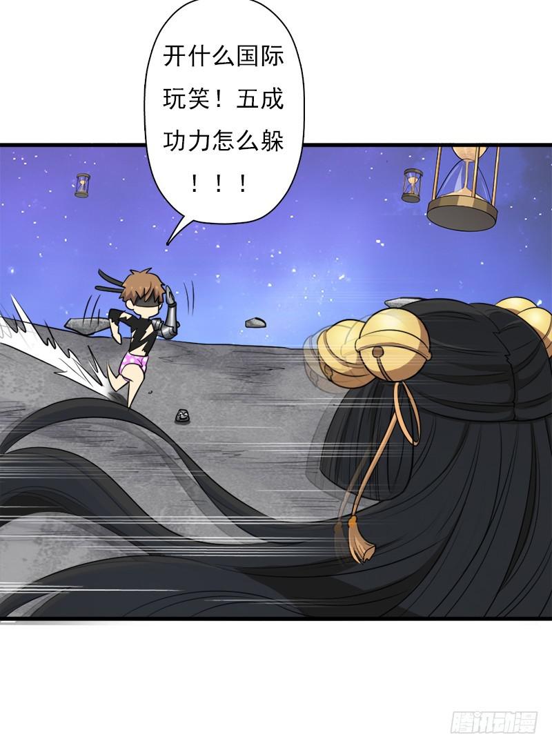 无敌老妈43
