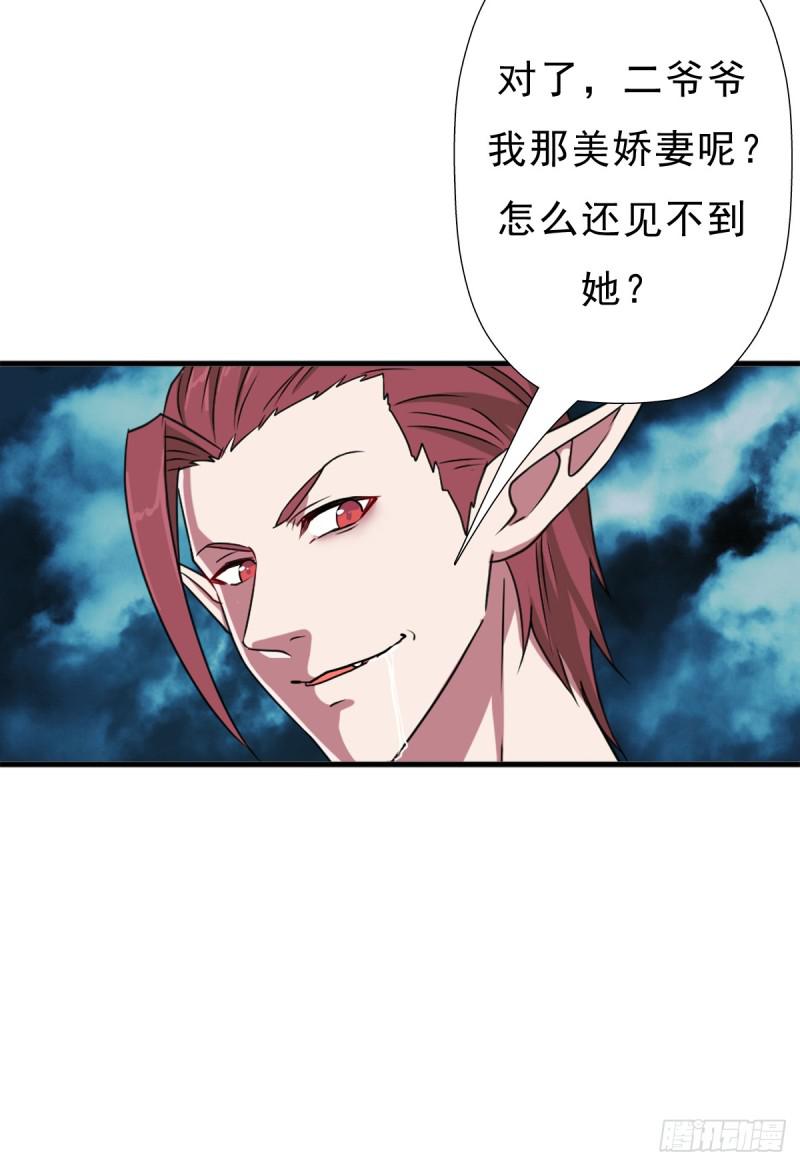 巫妖皇与该隐27