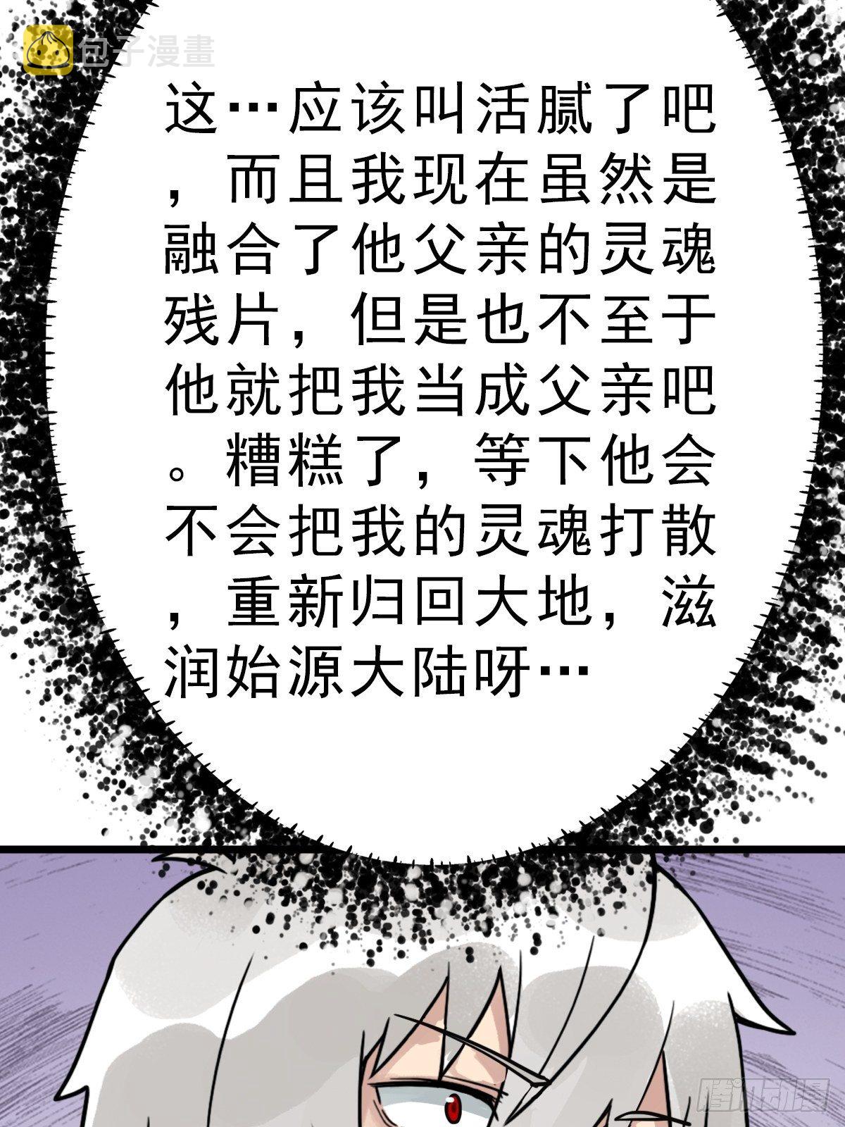 （第二季）究极的存在65