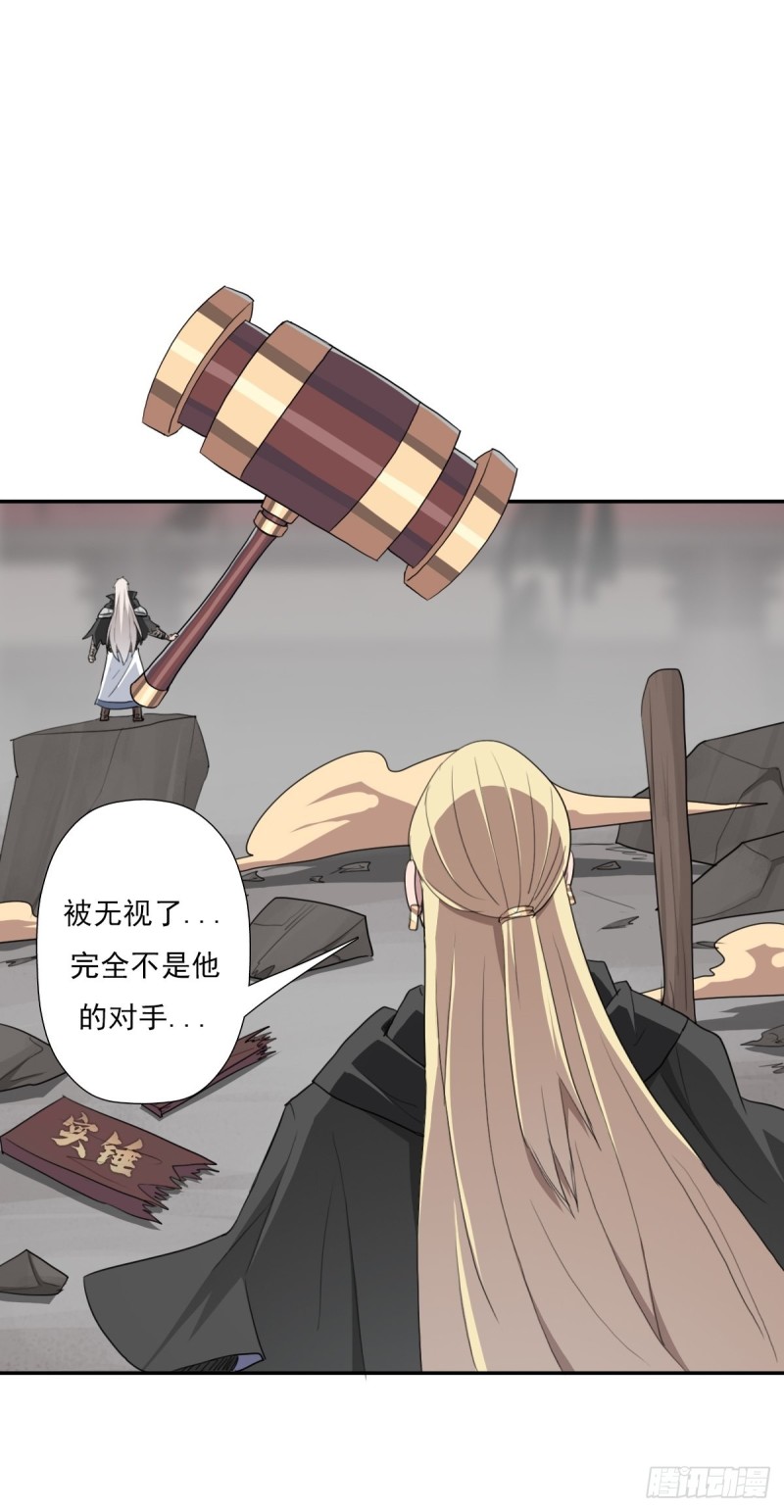 （第二季）大魔头22
