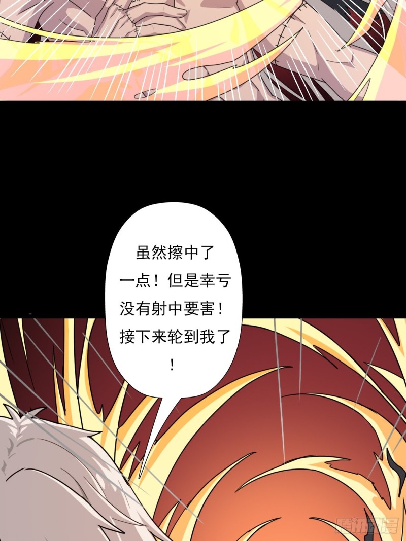 （第二季）烈阳破魔箭11