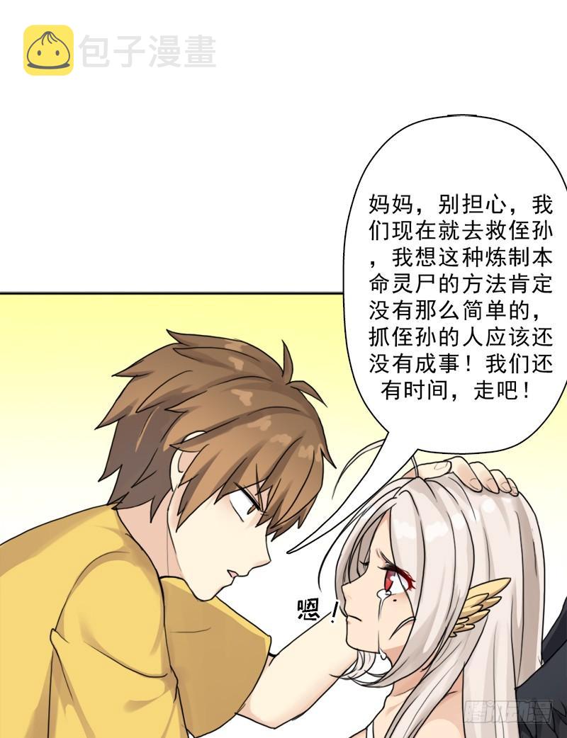 阴骸教19