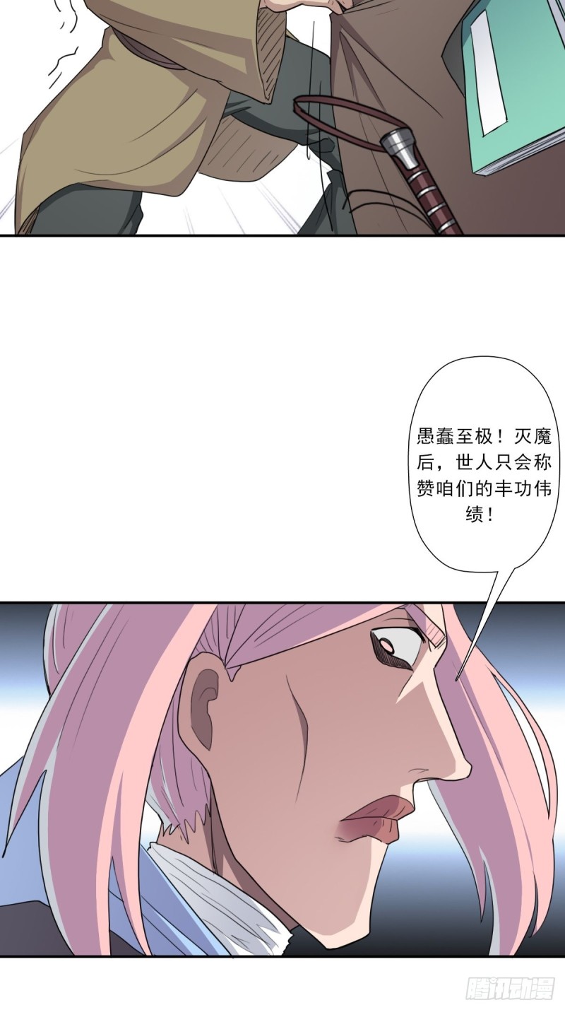 （第二季）财多引祸49