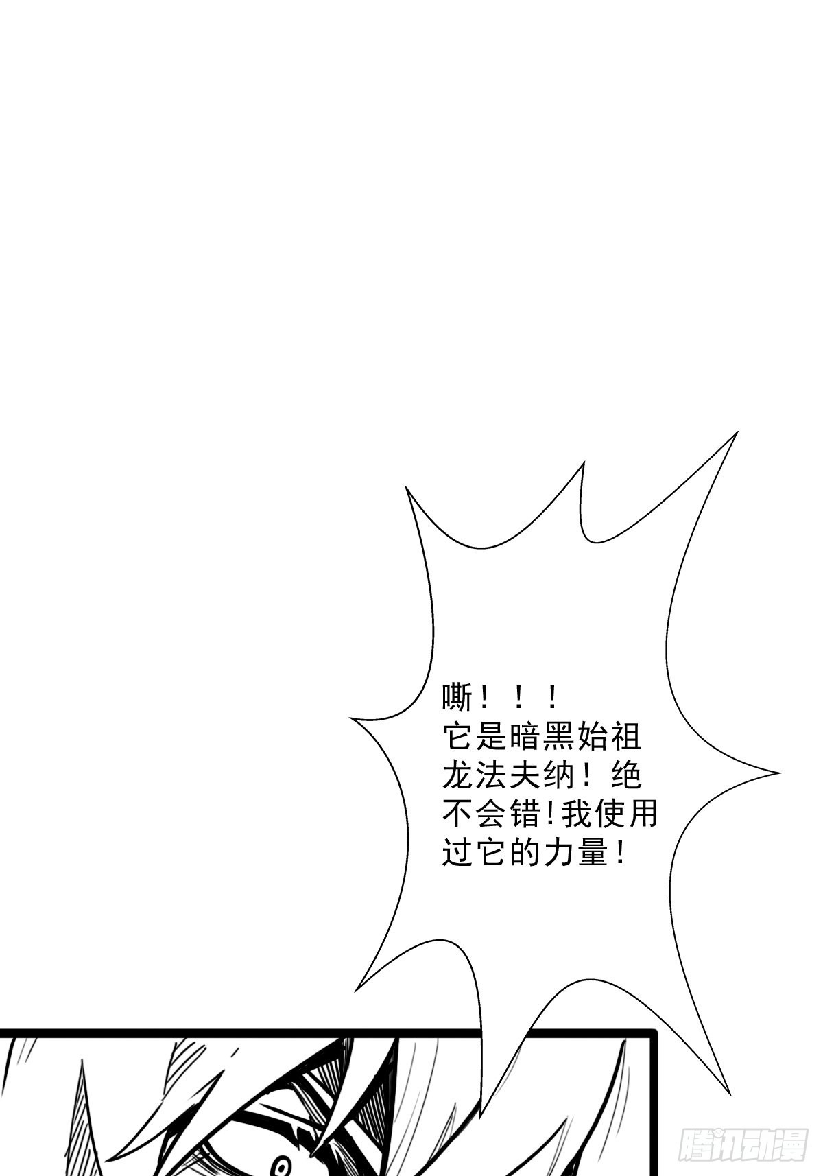（终结篇）金蟾与小黑20