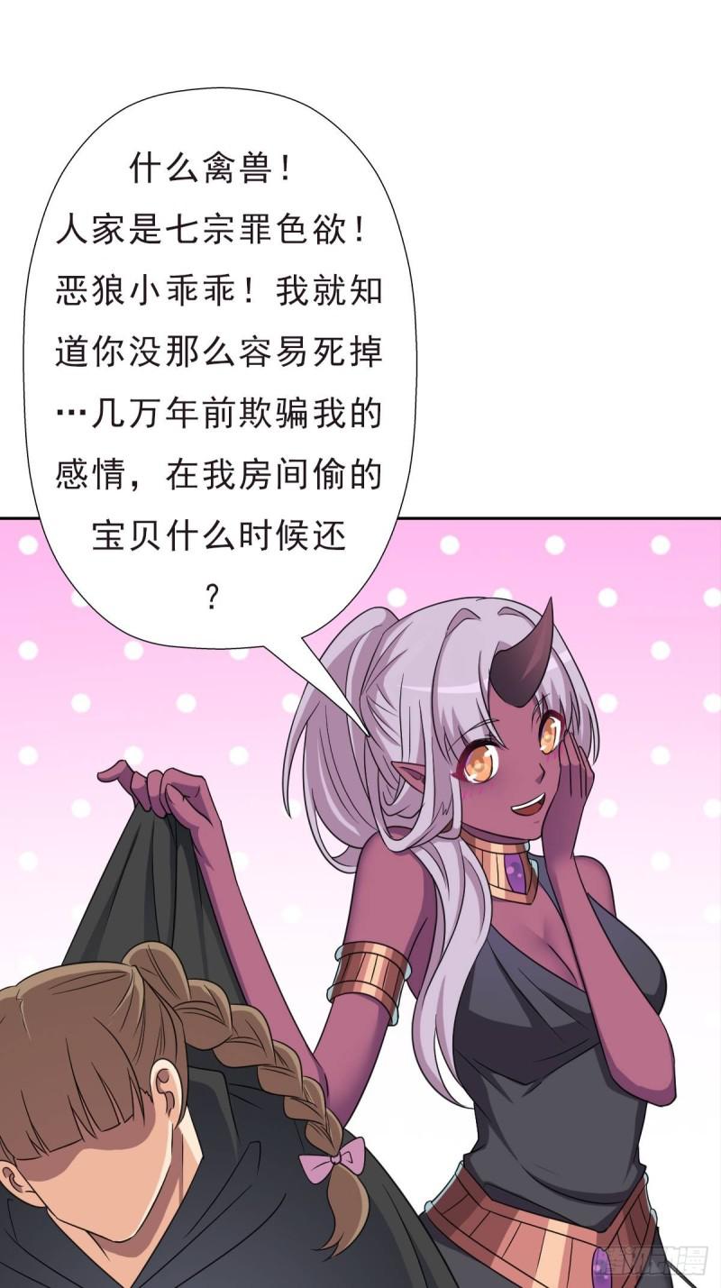 七宗罪！禽兽11