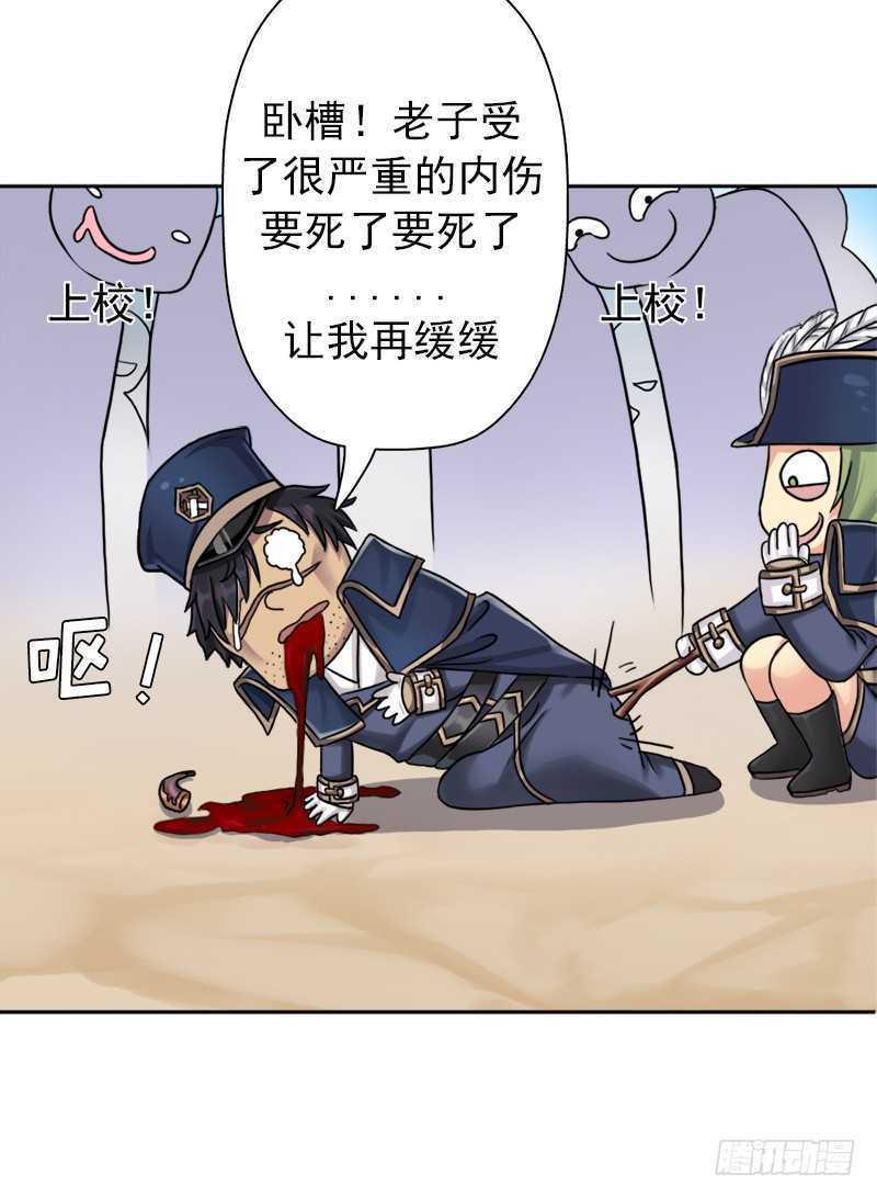 无赖上校27