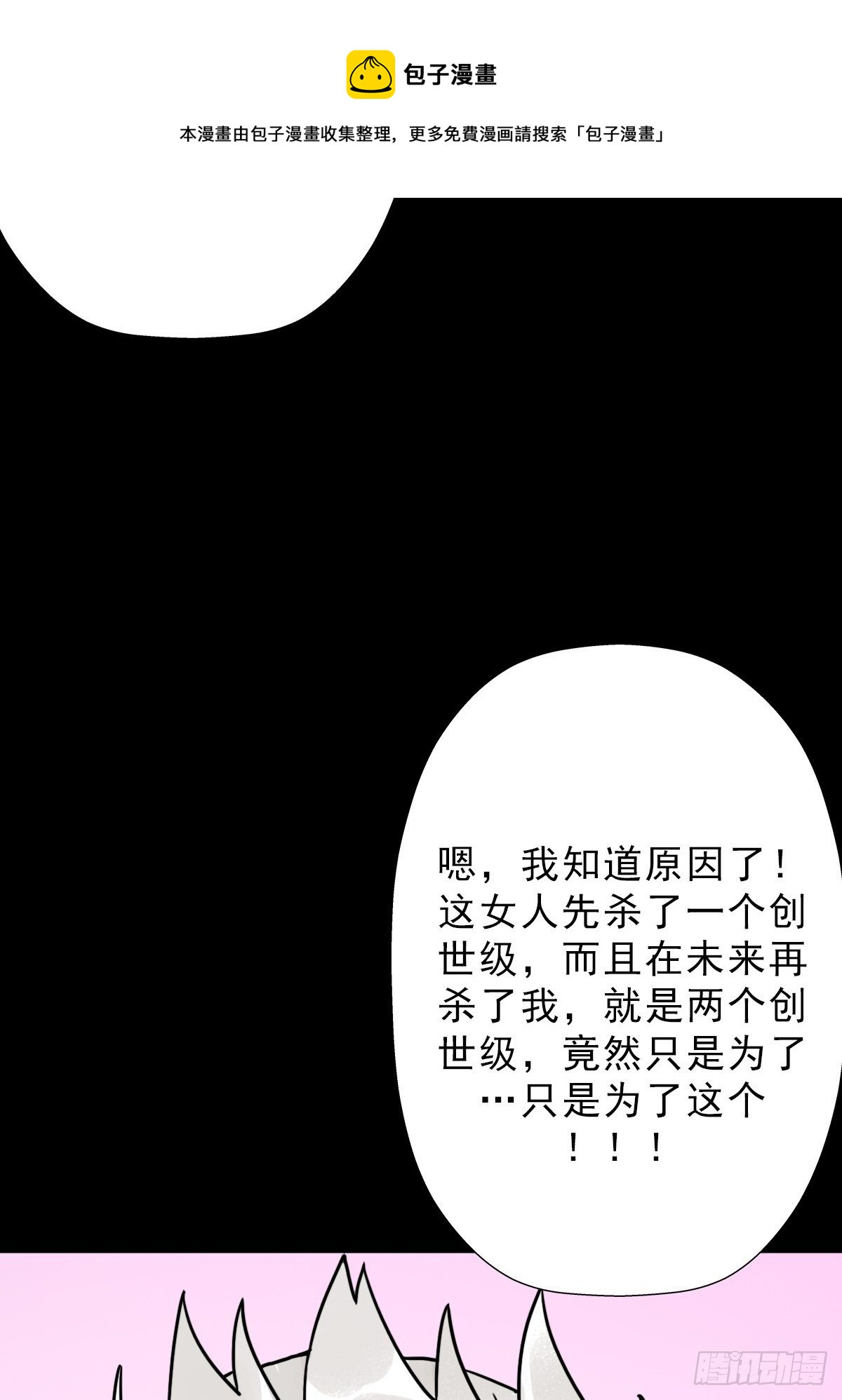 （第二季）灵魂深处的秘密68
