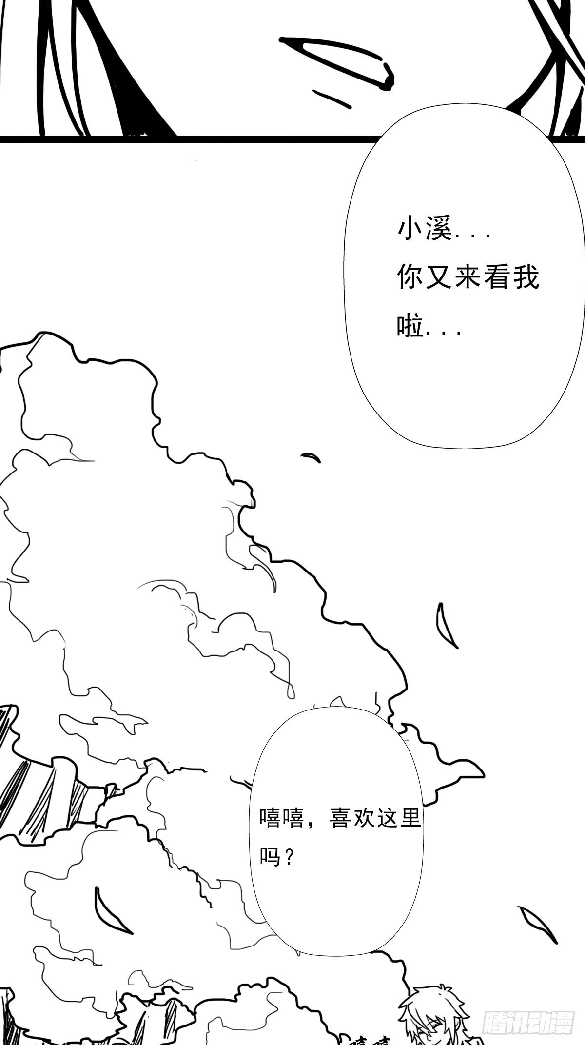 （完结篇）皇瑛！等我（三）86
