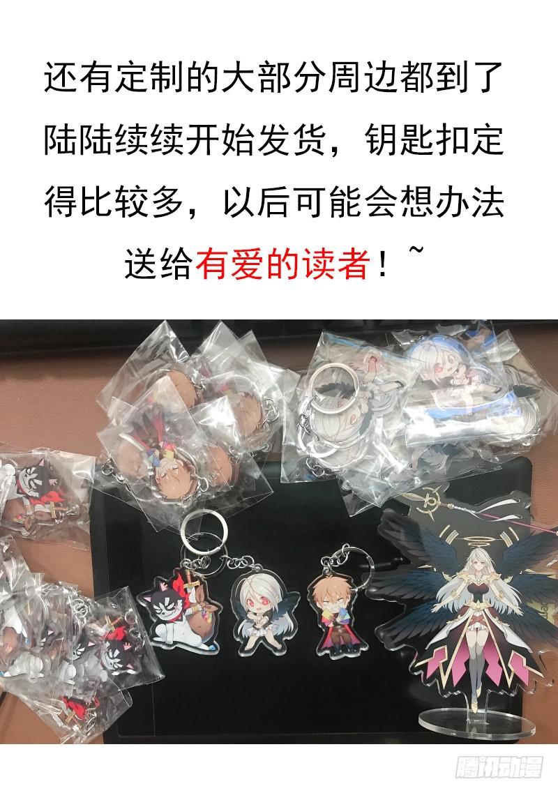 异世界都有恶少？60