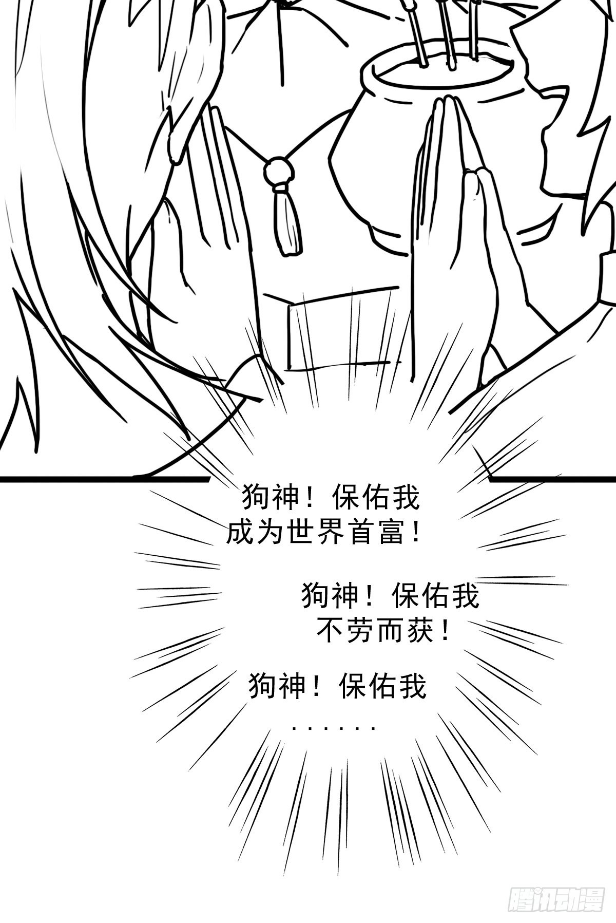 （完结篇）偷渡的实验成果38