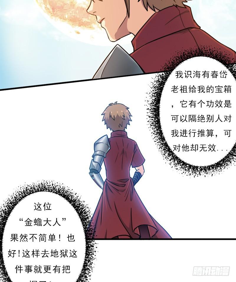 御剑术54