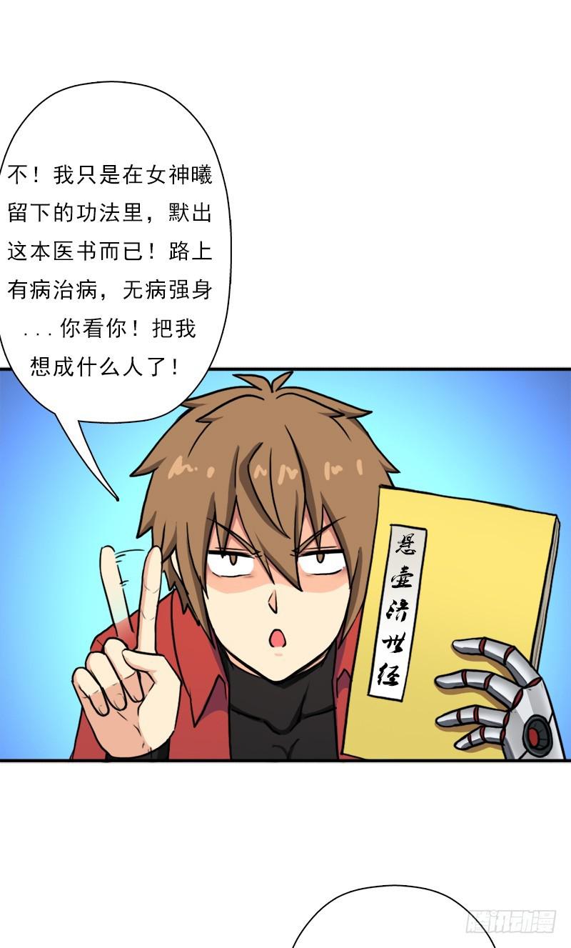 善意的谎言7